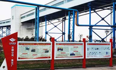 小苏打合作单位